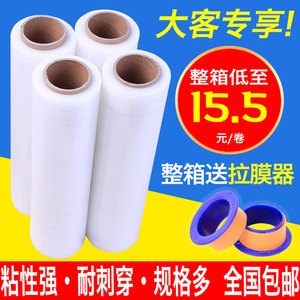50CM宽 缠绕膜PE工业保鲜膜打包装膜塑料薄膜拉伸膜5斤拉伸缠绕膜