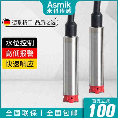 米科投入式液位计变送器显示控制器静压式不锈钢水位传感器4-20ma
