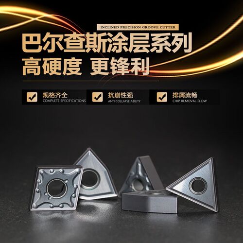 巴尔查斯涂层外圆车刀不锈钢专用TNMG/CNMG/WNMG080408-MA DMB25