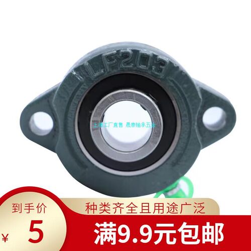 外球面轴承带短脚菱形轴承座SBLF201 202 LF203 204 205 206 207