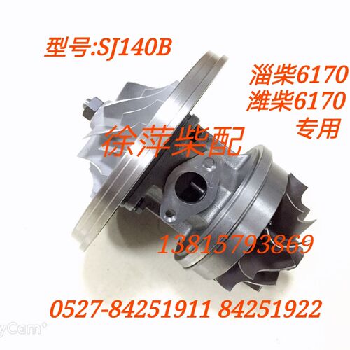 SJ140B潍坊6170专用废气涡轮增压器潍坊6170风泵淄柴6170增压器