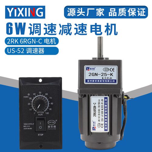 6W齿轮减速电机交流220V调速定速可逆全铜线圈马达2RK6RGN-C