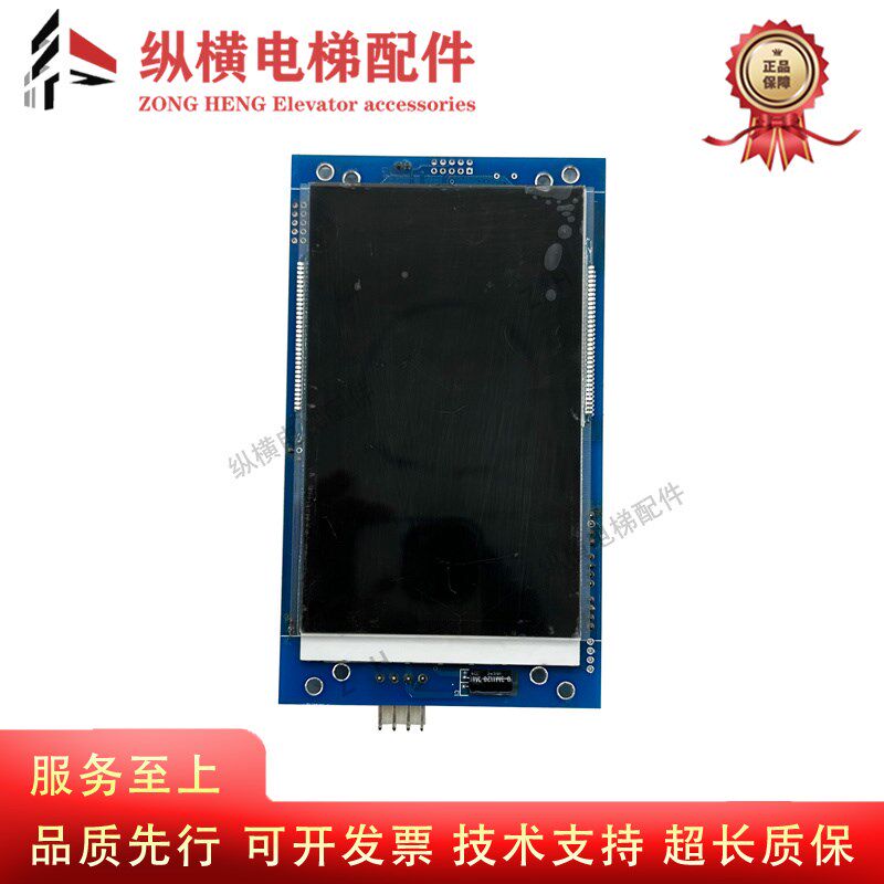 西继迅达电梯液晶外呼板SCH5600-04J 轿厢显示板SCH5600-02J 全新