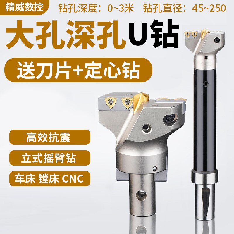 VMD可转位钻头暴力钻大孔径定心U钻深孔加工快速钻深孔钻出水枪钻