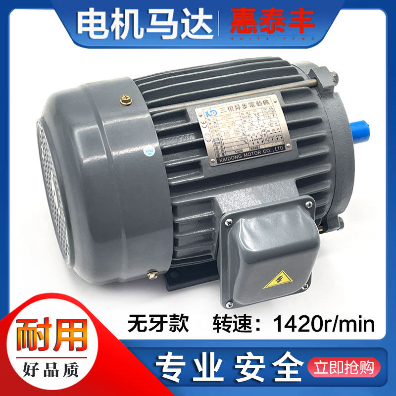 自动车床配件离合电机马达原装380V三相异步电动机1420r/min
