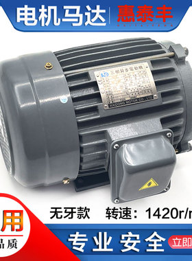自动车床配件离合电机马达原装380V三相异步电动机1420r/min