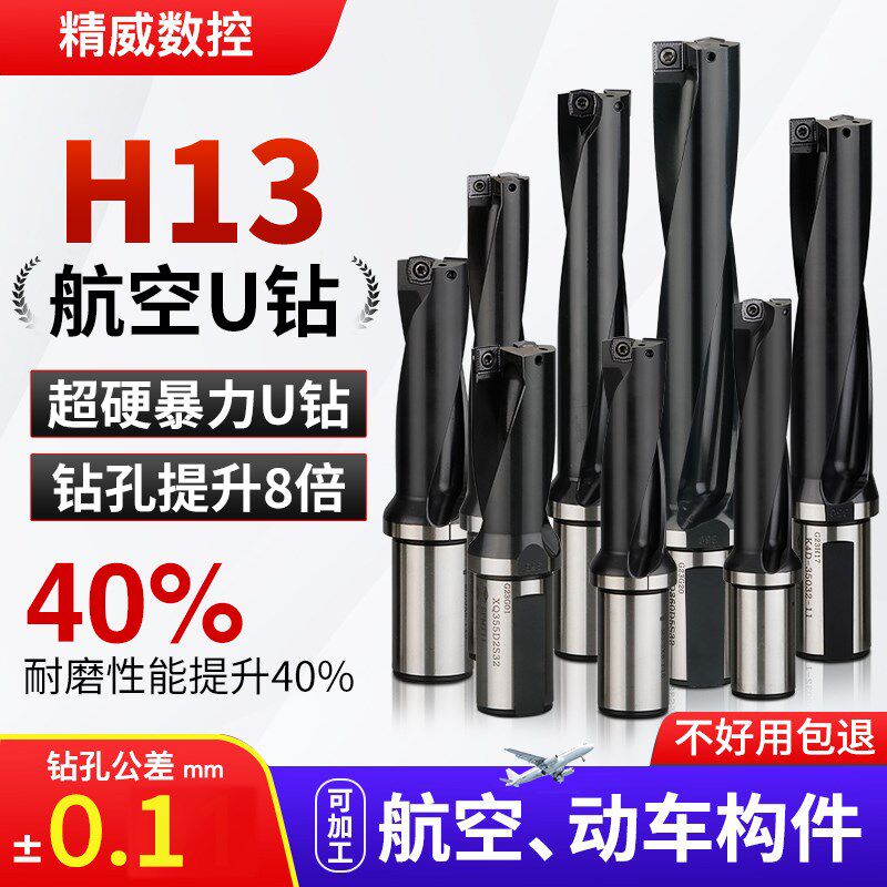 U钻快速钻头H13材质喷水钻数控车床用深孔超硬暴力钻头车床钻刀杆