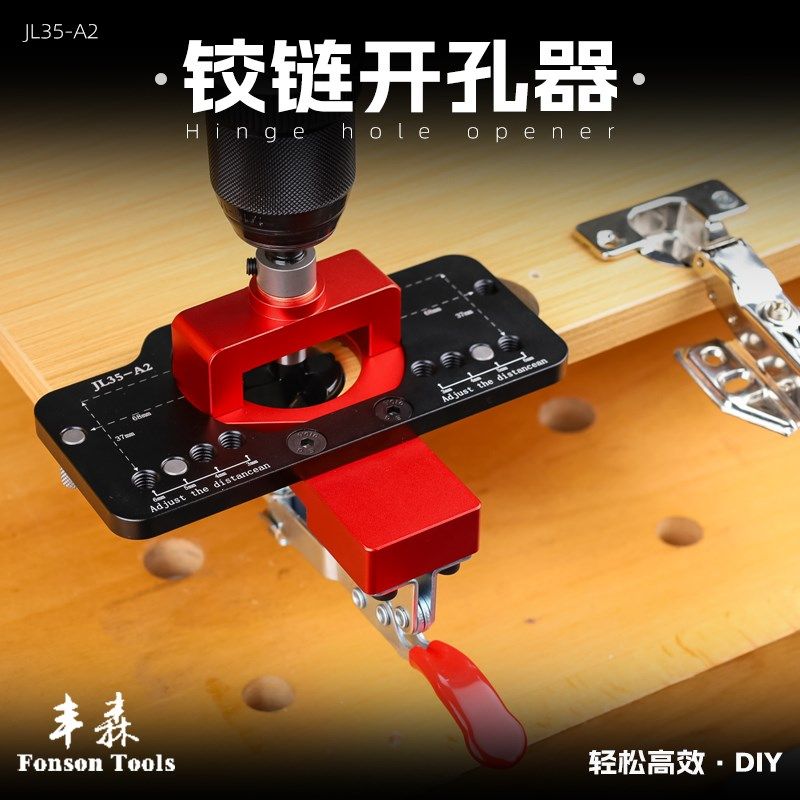 木工35mm铰链开孔器双夹柜门飞机合页开孔定位器钻孔辅助器可调节