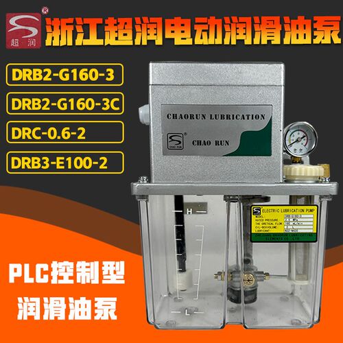 浙江CHAORUN超润电动润滑油泵DRB-G160-3-4数控机床自动注油机-3C