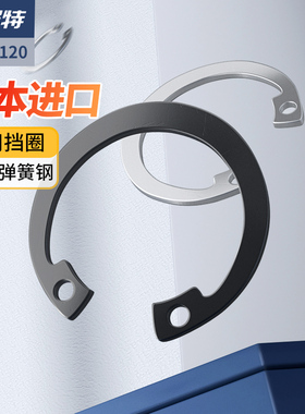日本进口C型孔用卡簧轴承A型卡黄孔卡弹性挡圈不锈钢卡环卡簧内卡