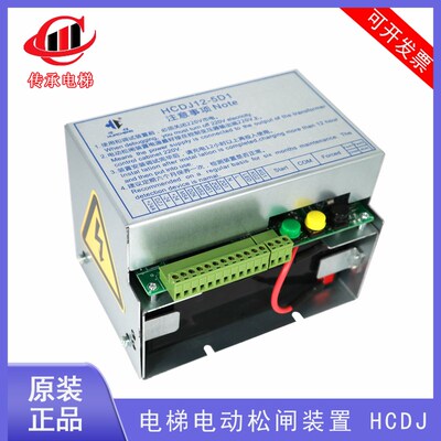 适用康力德奥电梯电动松闸HCDJ12-5D1停电应急电源DA-REB-12-L350