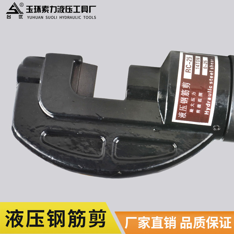 索力液压工具4-25mm分体式液压钢筋切断工具 25mm液压钢筋剪