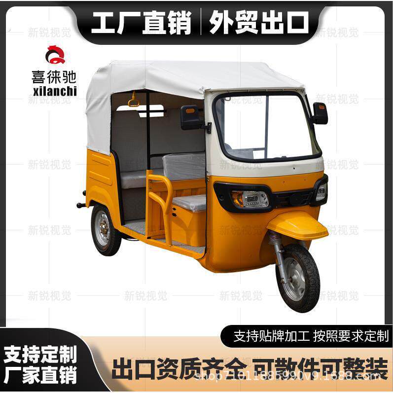三排六座拉客营运嘟嘟车油光电三合一风景区观光海外出口电动三轮