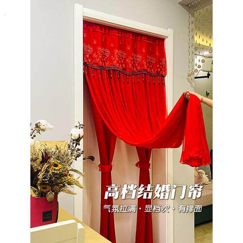 结婚女方陪嫁门帘红喜门帘婚房门新娘女方陪嫁卧室隔断帘免打孔