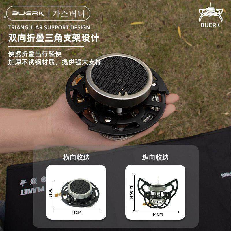 布比克便携折叠飞碟炉分体式红外线卡式炉野炊露营防风便携式蜘蛛