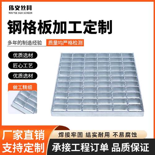 热浸镀锌格栅板光伏平台检修走道板镀锌钢格板洗车地格栅排水沟盖