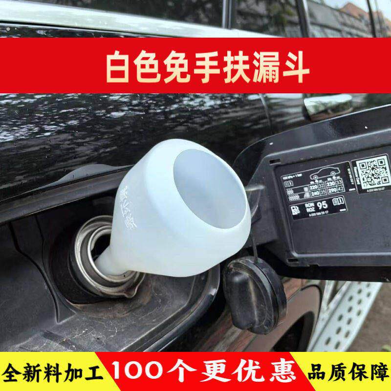 免扶倒油器白色漏斗硬管免手扶加汽油机油燃油汽车摩托车加新能源
