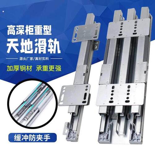 整体整体橱柜抽拉重型滑轨高深柜天地滑轨衣柜收纳柜静音阻尼缓冲