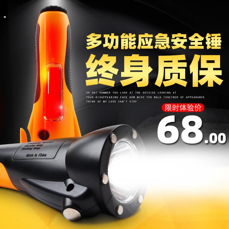汽车安全锤车用多功能破窗器车载手电筒强光夜晚照明施工免手持款