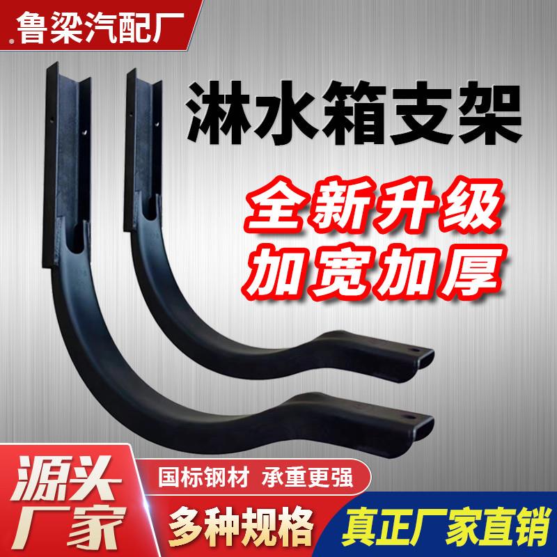 货车淋水器水箱固定支架车载油箱洗手水桶罐配件专用加厚挂托架