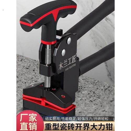 新款上压式大力钳瓷砖大力钳重型瓷砖玻璃开界器上压式掰片器开砖