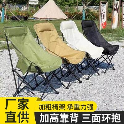 户外高靠背月亮椅可调节靠背大承重写生椅休闲旅行可携式折叠月亮