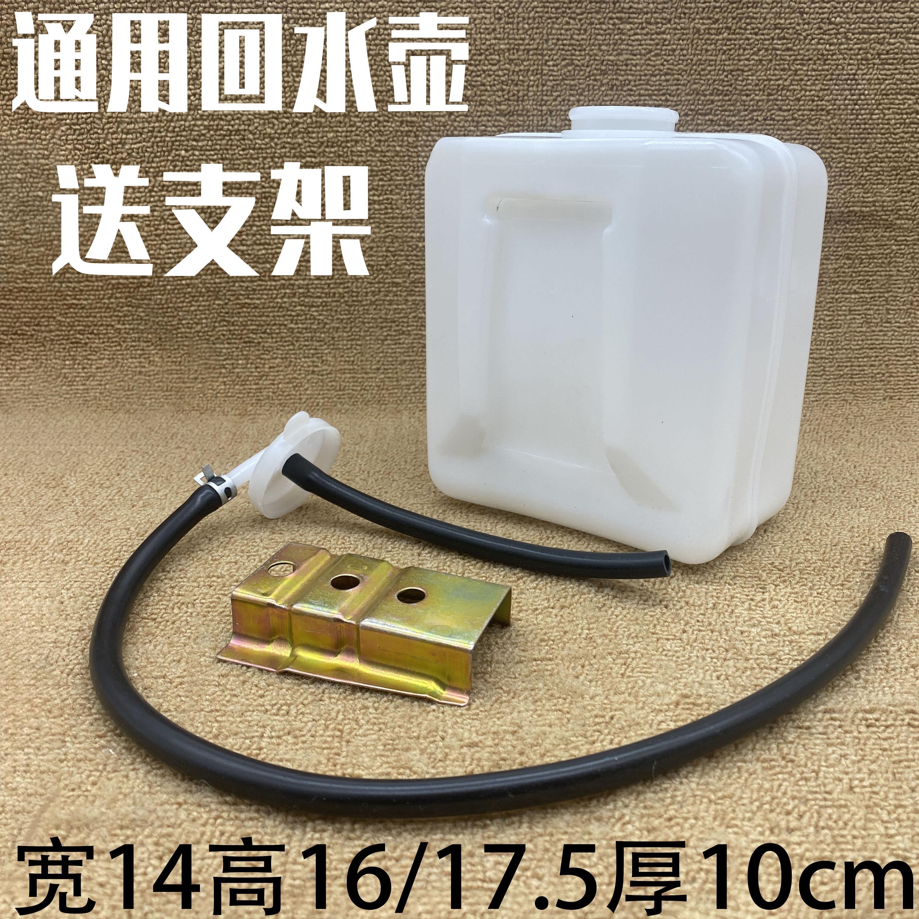 北汽212战旗勇士皮卡农用车拖拉机改装四不像蓬胀壶回水壶副水箱