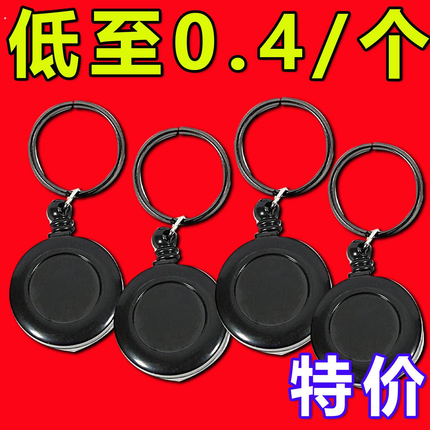 伸缩绳回弹自动魔术拉线器迷你高回弹可伸缩绳钥匙证件扣携带式防