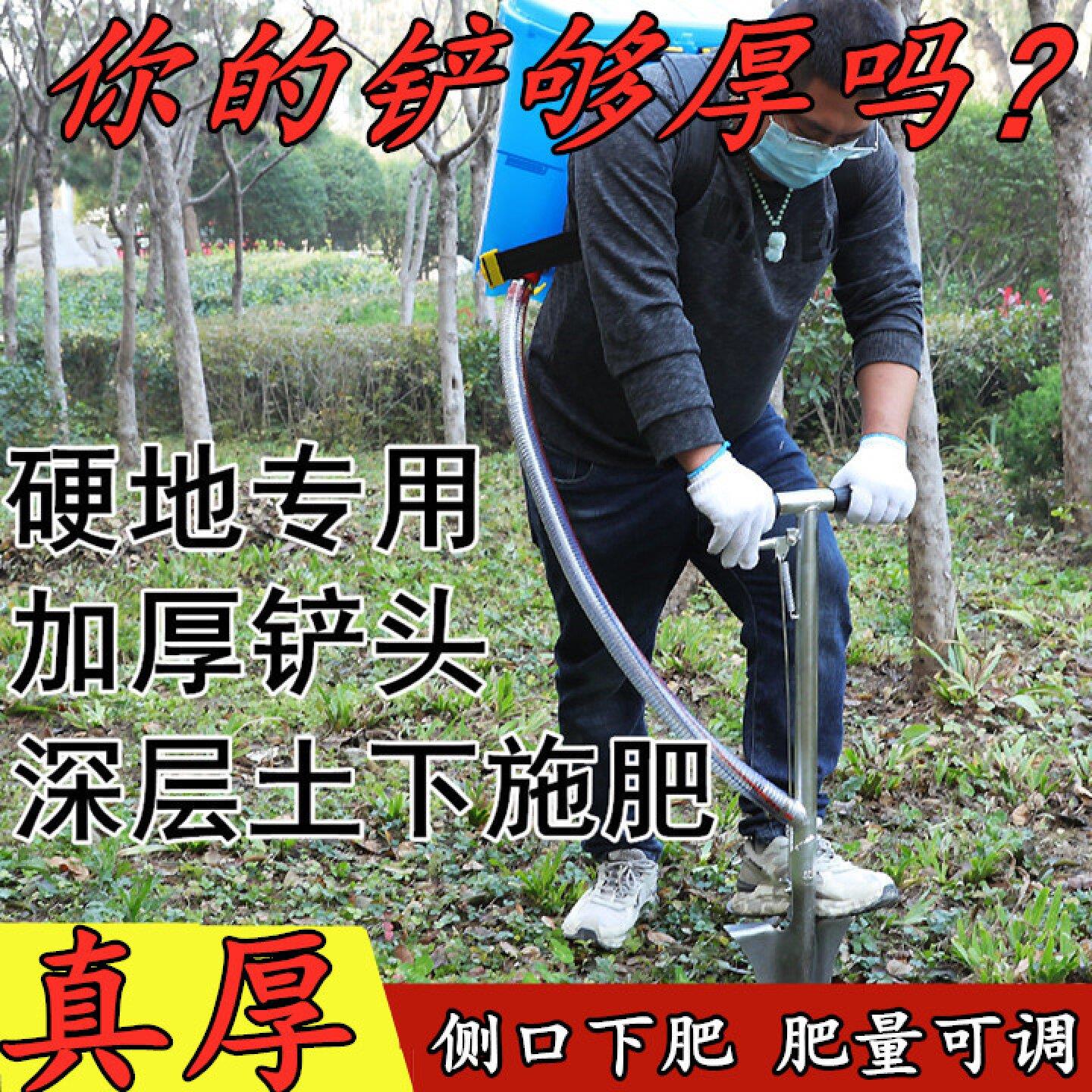 果树施肥神器玉米追肥器农用硬地施肥铲多功能果园下化肥锹全自动