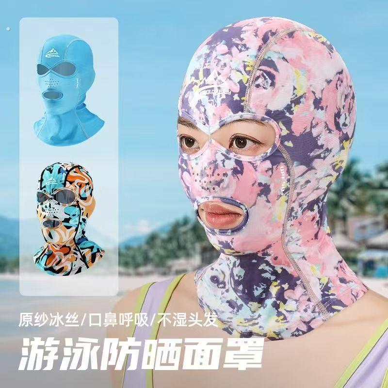 游泳防晒面罩脸基尼户外玩水浮潜男女冲浪专用护脸脖海边沙滩头套