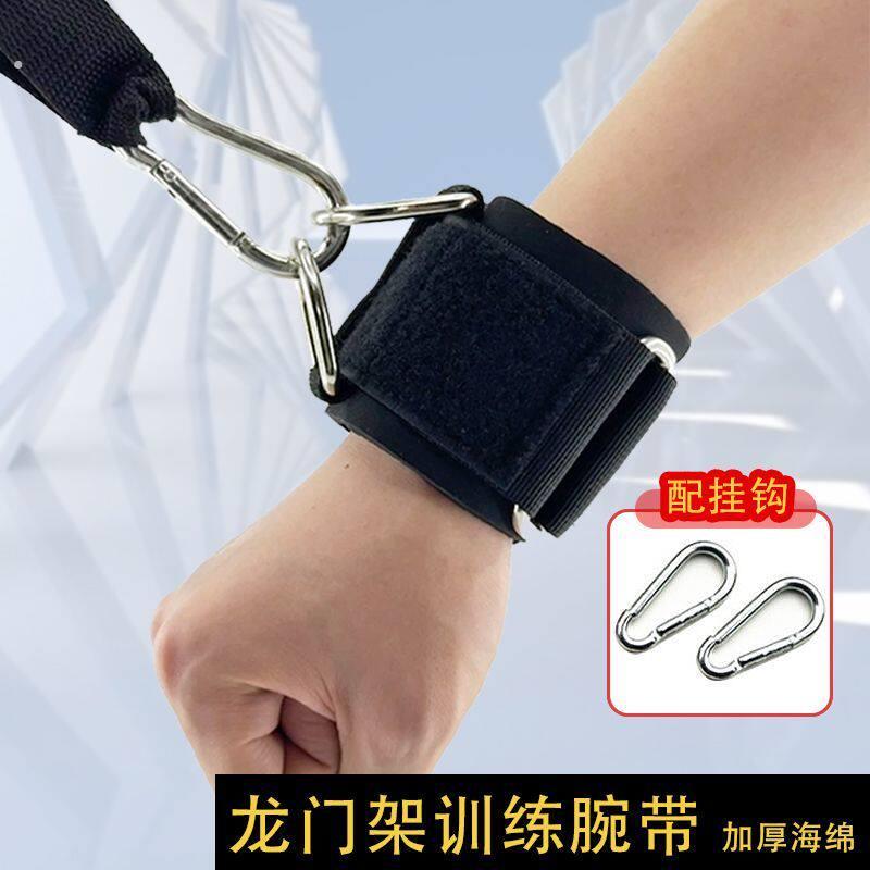 龙门架手腕扣健身三角肌胸肌训练腕带夹胸侧平举手环扣运动配件