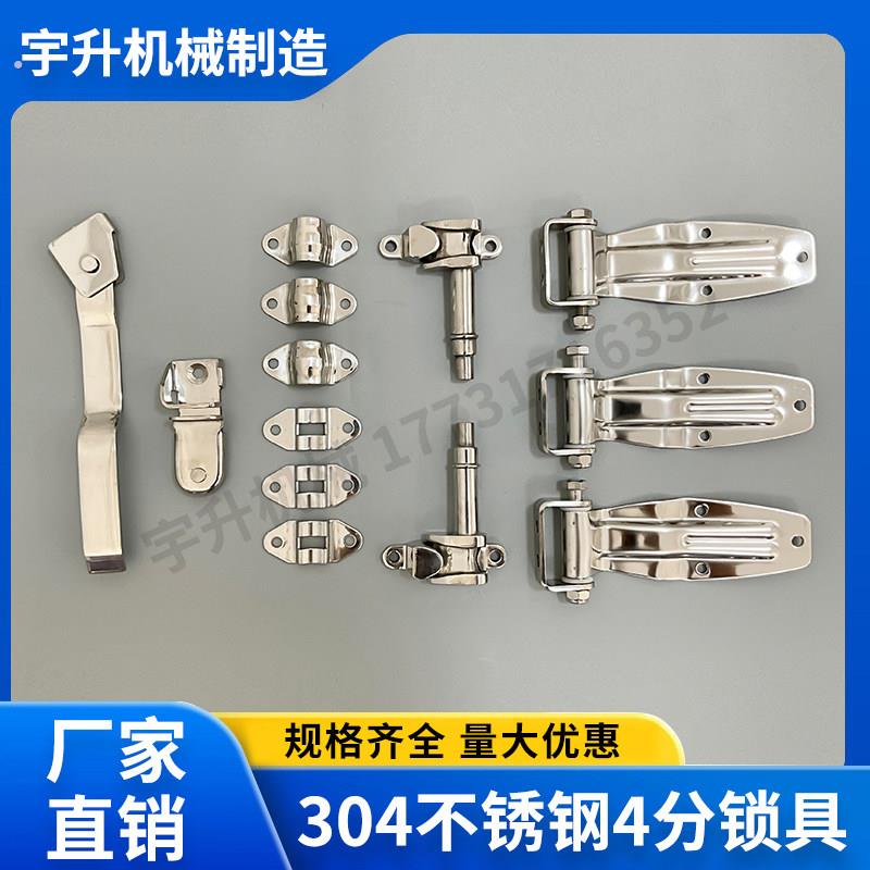 4分门锁货车配件冷藏车厢不锈钢锁扣箱式车后门锁集装箱中控锁具