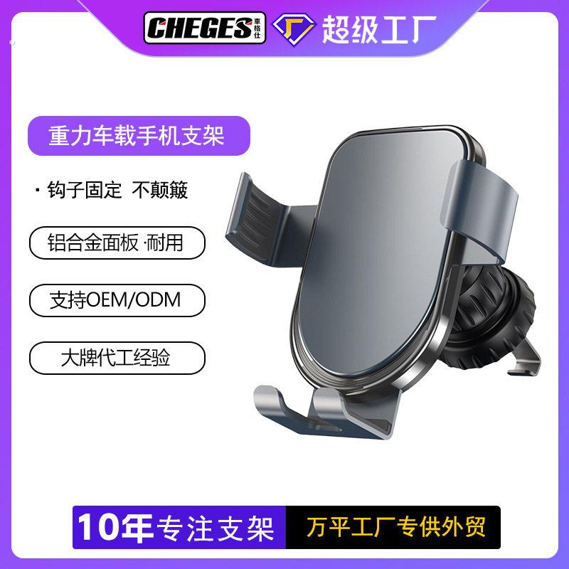 车载手机支架汽车竖斜出风口专用导航固定支架螺旋钩子重力支撑架