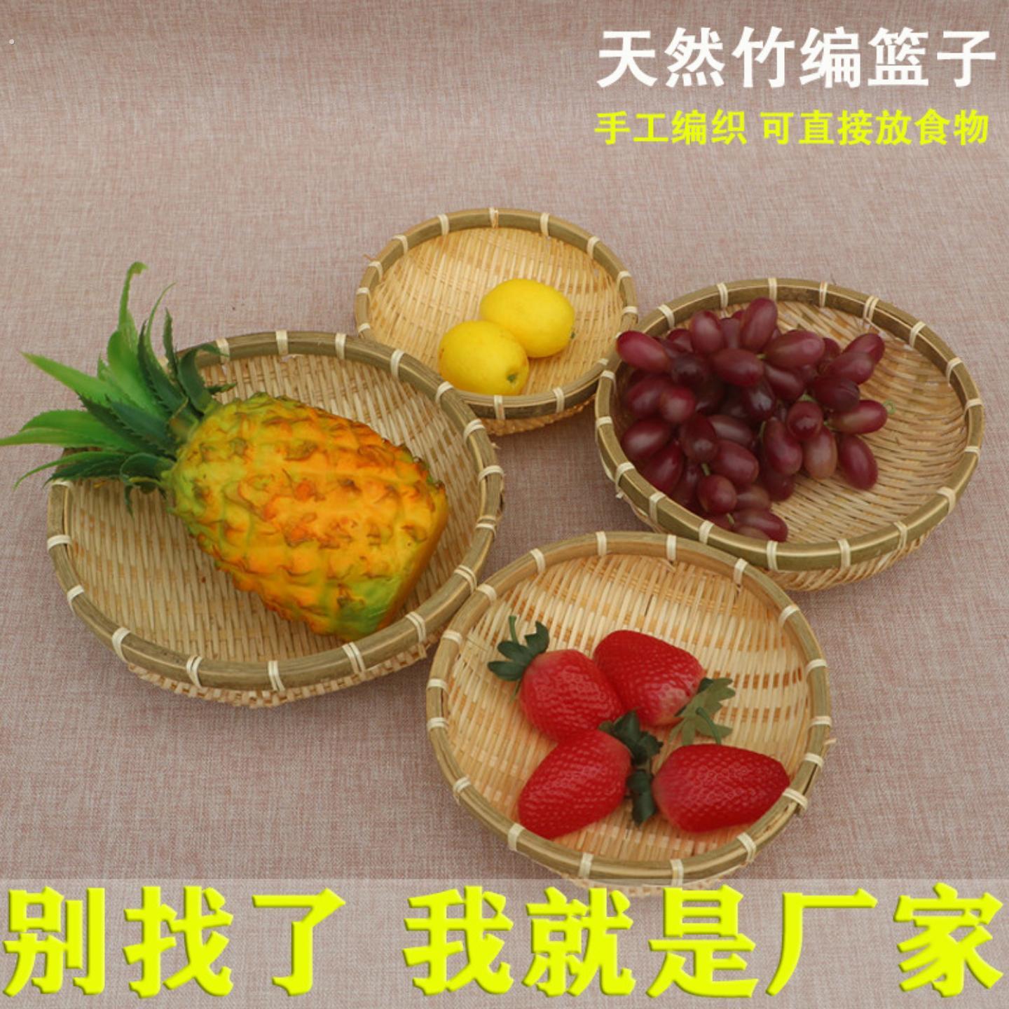 竹编馒头筐竹编织品馒头馍筐筲簸箕农家用手工圆收纳沥水篮竹篓筐