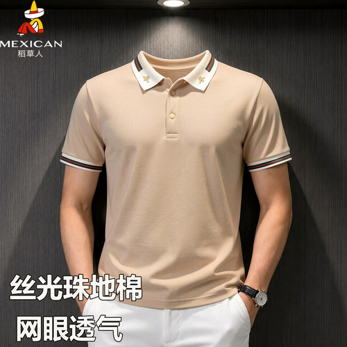 稻草人丝光珠地棉短袖