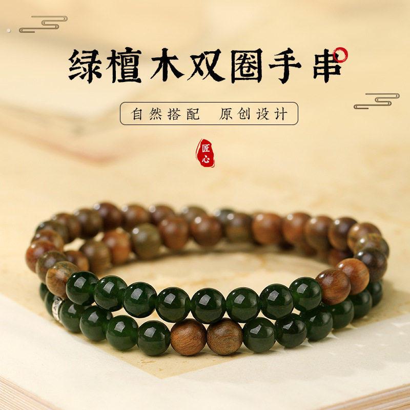 天然绿檀木双圈手串男女士款碧玉圆珠复古盘玩木质民族风手链礼物