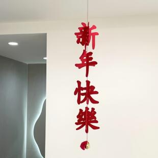 新年快乐挂件2026马年暴富来财喜乐装饰门挂春节过年文字灯笼装饰