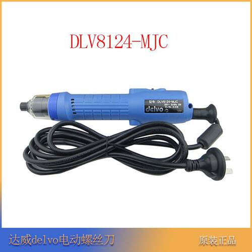 原装达威delvo 电批DLV8124-MJC/MKC 6.35电动螺丝刀 5mm电动起子