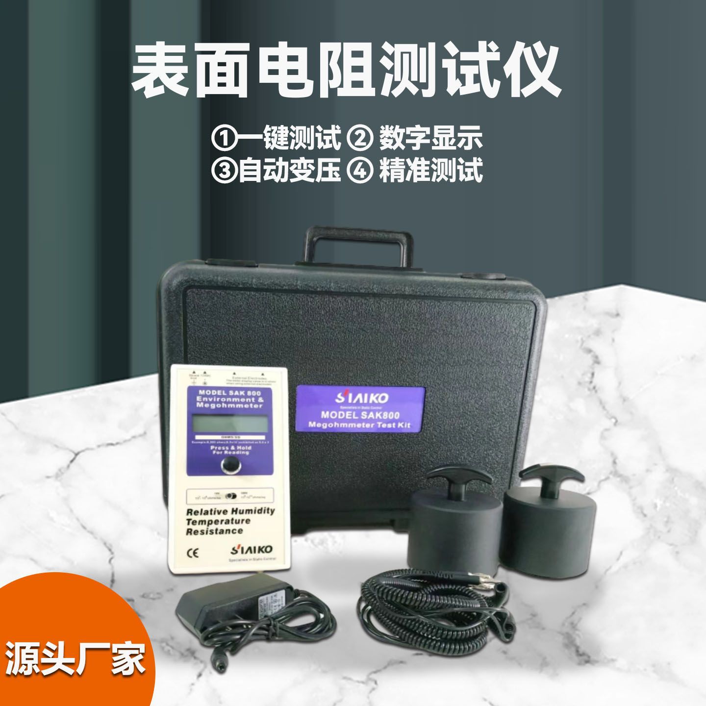 ACL800表面电阻测试仪SAK800重锤兆欧表 高精度防静电数显检测仪图片