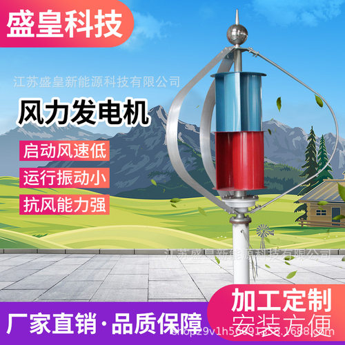 垂直轴风力发电机 Q型100W