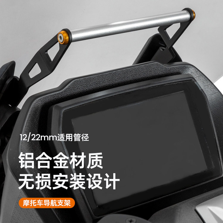 LOBOO萝卜摩托车导航支架适用无极SR250GT改装手机导航架拓展横杆图片