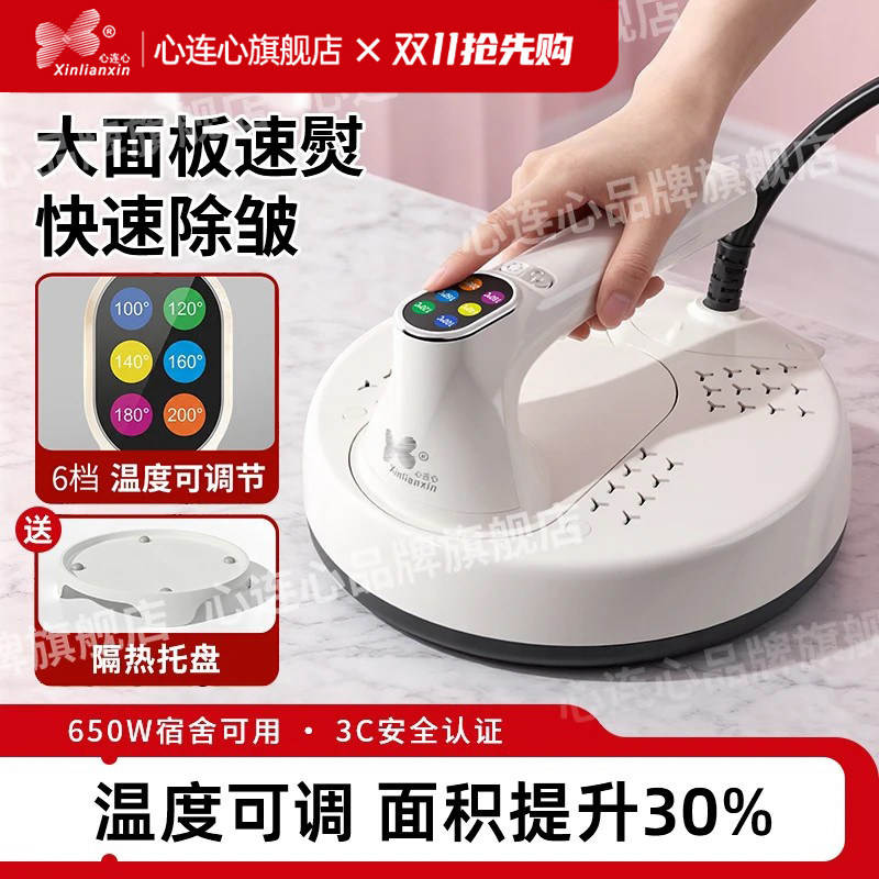 心连心电熨斗专用陶瓷加大老式干压烫画机手工电烫斗机家用3C认证