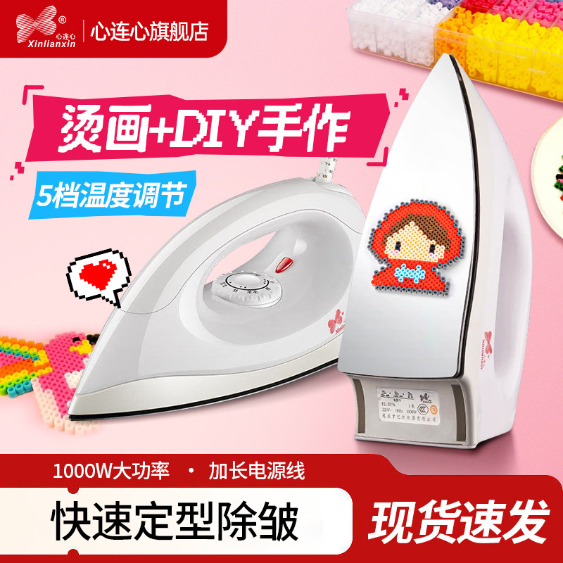 心连心电熨斗专用不锈钢陶瓷底板老式烫斗可调温官方旗舰店正品