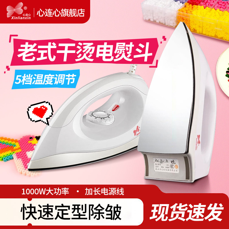 心连心电熨斗专用不锈钢大底板熨烫衣服除皱陶瓷底板老式家用手工