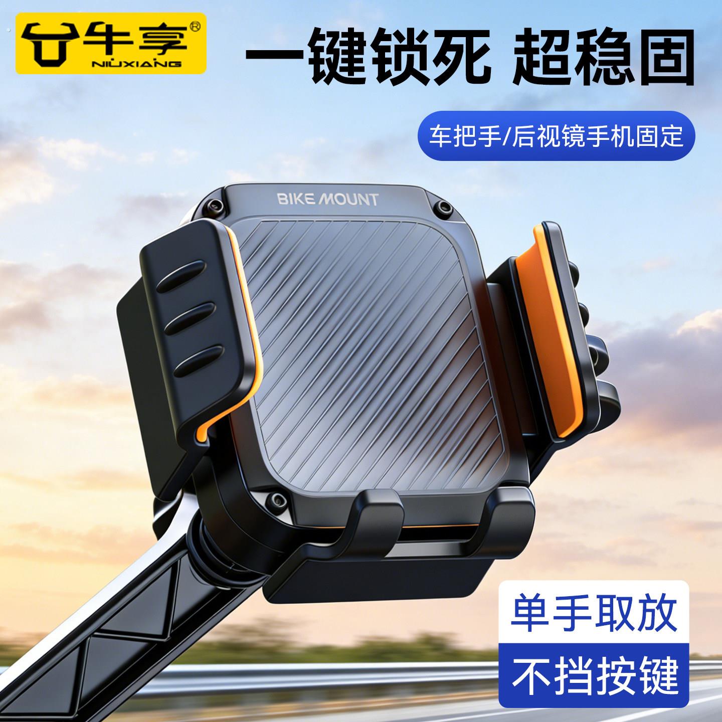 新一代电动车手机导航快拆支架摩托车把手固定架防震防抖外卖骑行