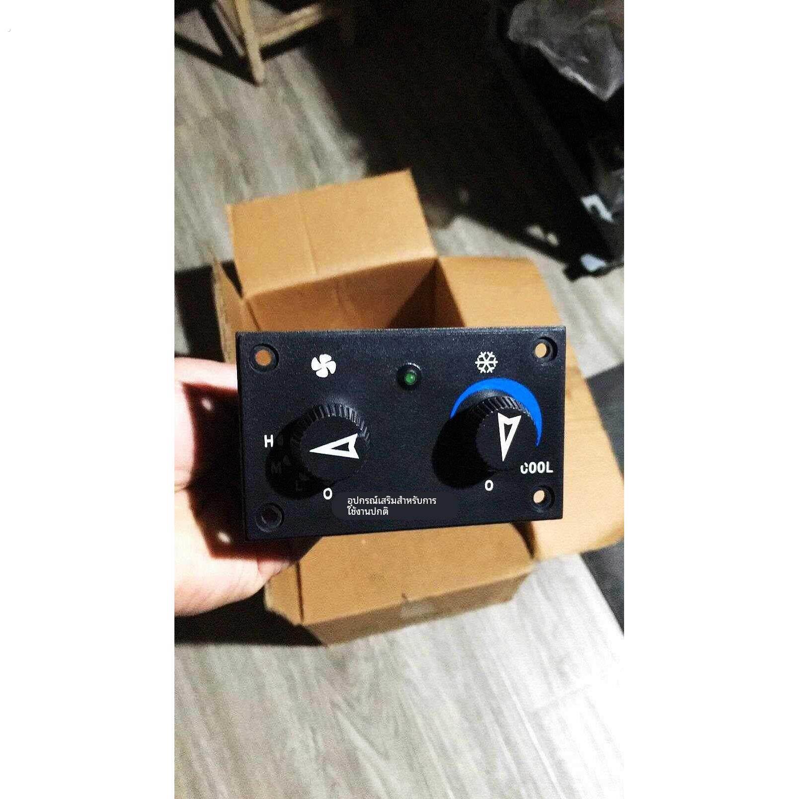 徐工压路机装载机平地机驾驶室空调开关 控制面板温控器冷风开关