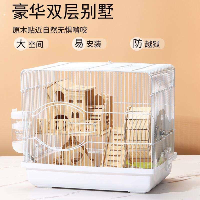 小仓鼠笼子豪华仓鼠小房子专用别墅夏天便宜用品基础套装齐全套餐