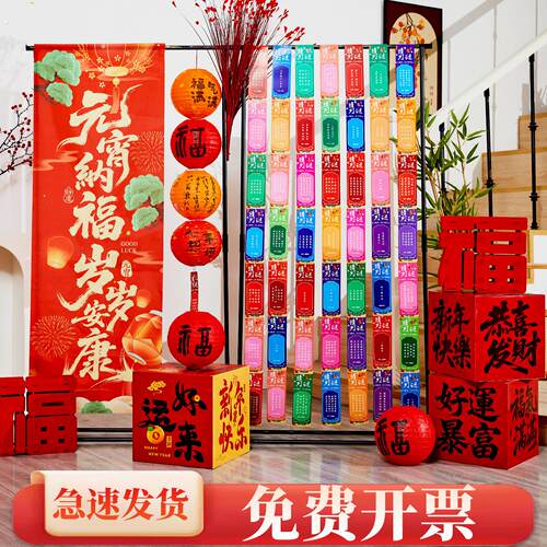 新年元宵猜灯谜活动布置门店氛围场景装饰灯笼礼盒摆件字谜挂饰