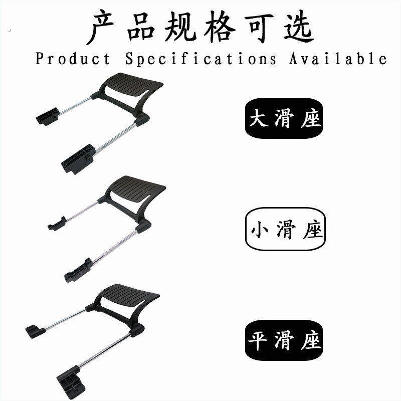 转椅可躺椅子配件电脑椅老板椅搁脚的滑动固定搁脚滑块滑杆轨道