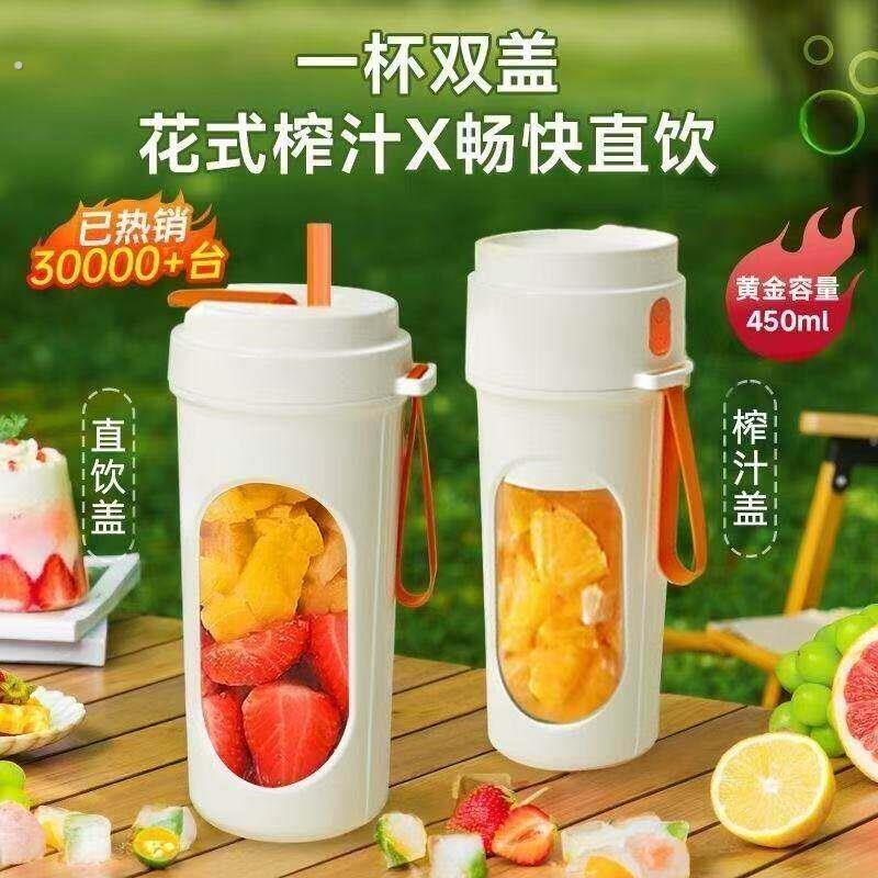 新款榨汁机可携式充电小型家用户外果汁杯多功能迷你果汁机榨汁杯